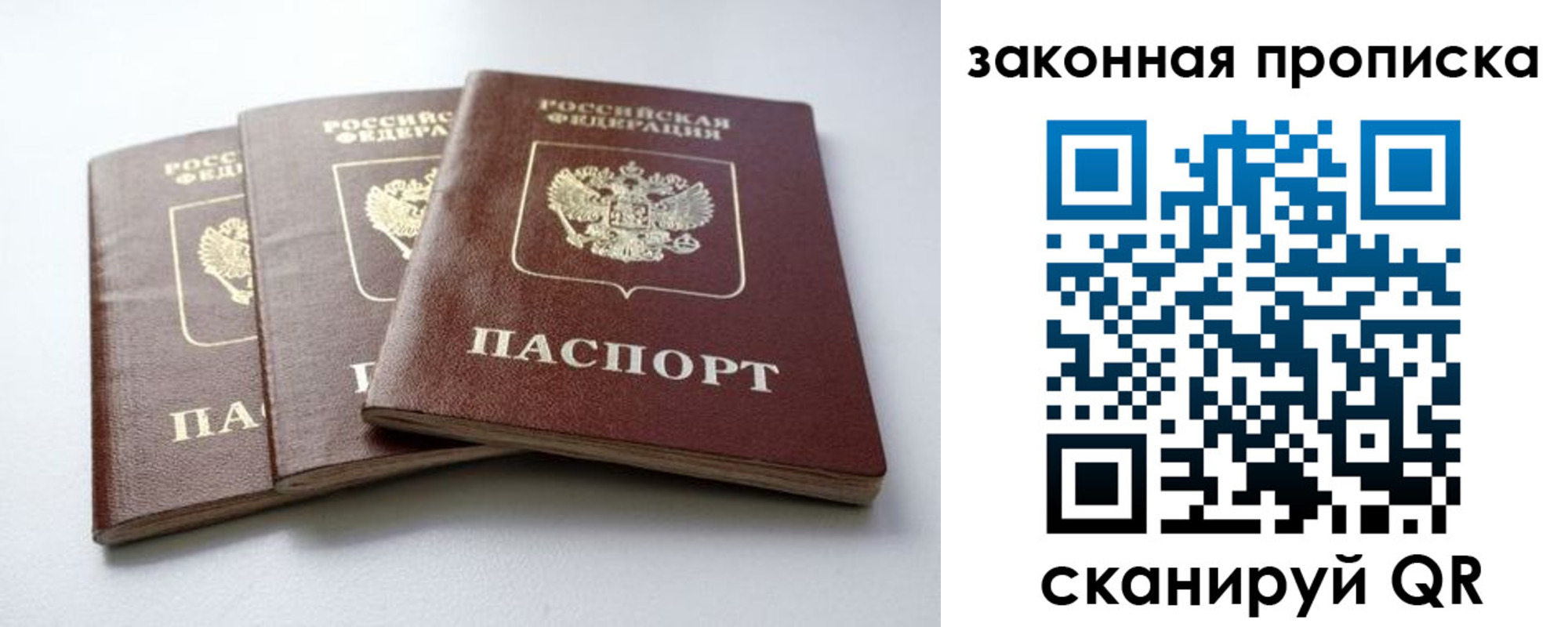 прописка для военкомата в Барнауле