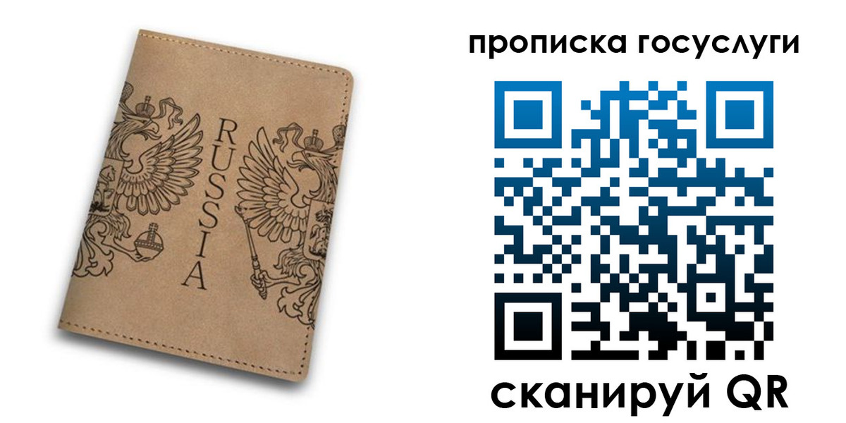 временная регистрация недорого в Барнауле